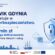 Infografika PEWIK Gdynia - inwestycja w cyberbezpieczeństwo 1,2 mln zł dofinansowania z KPO w ramach programu Cyberbezpieczne Wodociągi